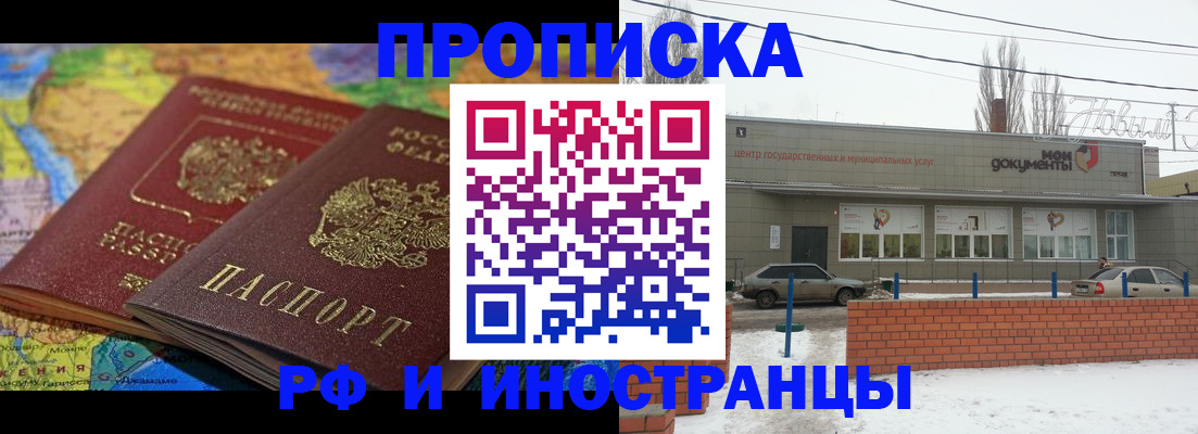 временная регистрация в квартире в Нефтекамске