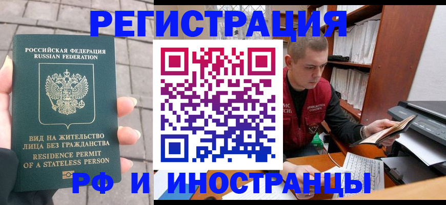 временная регистрация в квартире в Нефтекамске