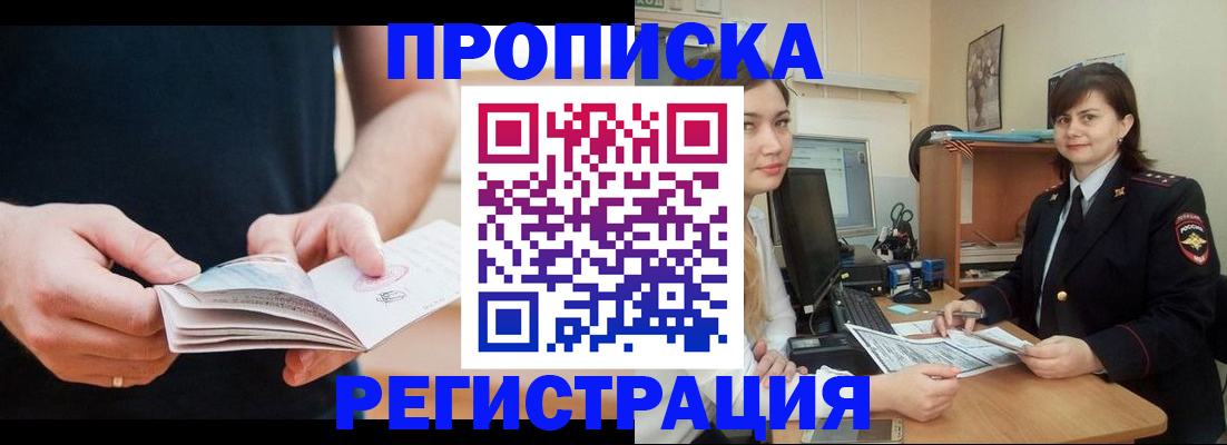 временная регистрация адрес в Нефтекамске