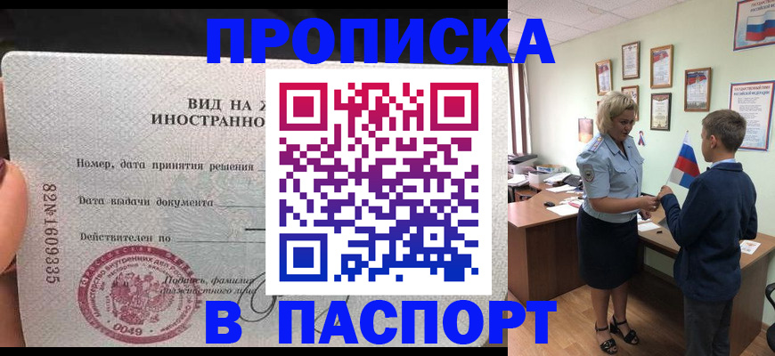 временная регистрация адрес в Нефтекамске