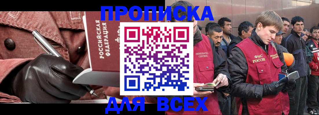 где прописаться в Нефтекамске