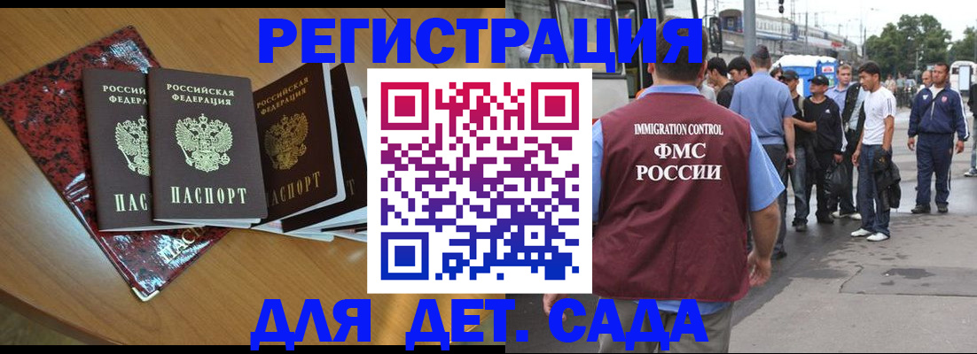 прописка гарантия в Нефтекамске