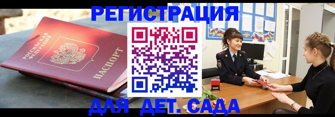 временная регистрация собственник в Нефтекамске