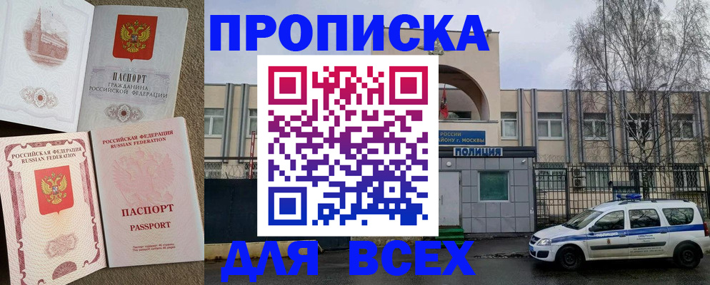 прописка для работы в Нефтекамске