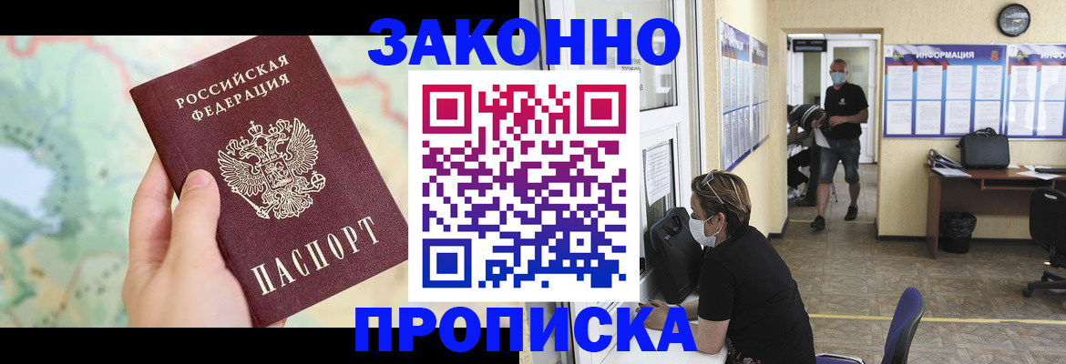прописка штамп в Нефтекамске