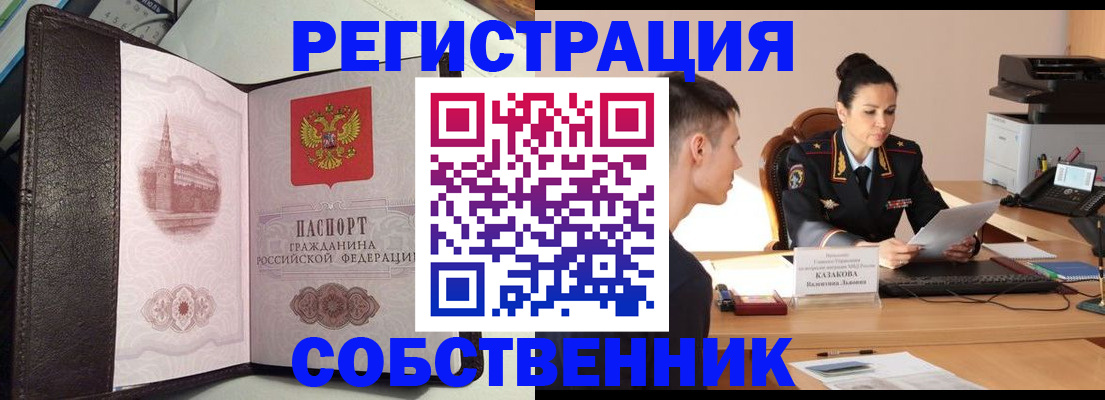 прописка паспорт в Нефтекамске